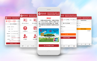 中国银行健康认证系统